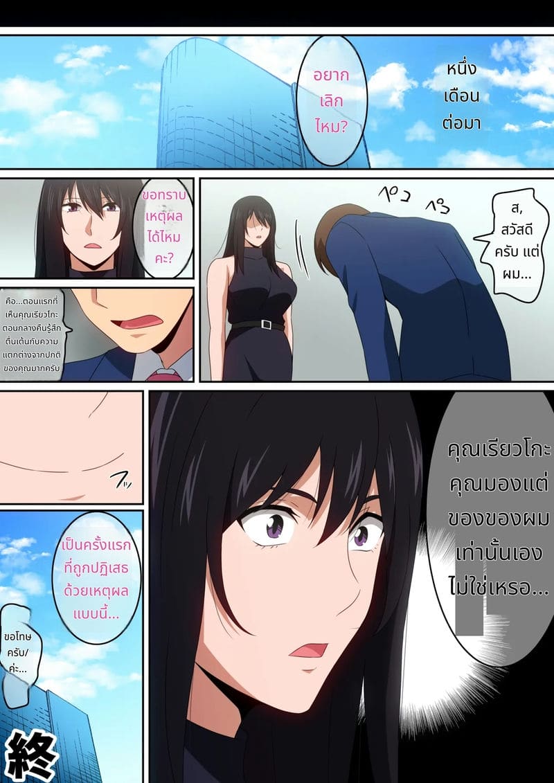 ทำให้ฉันพอใจ